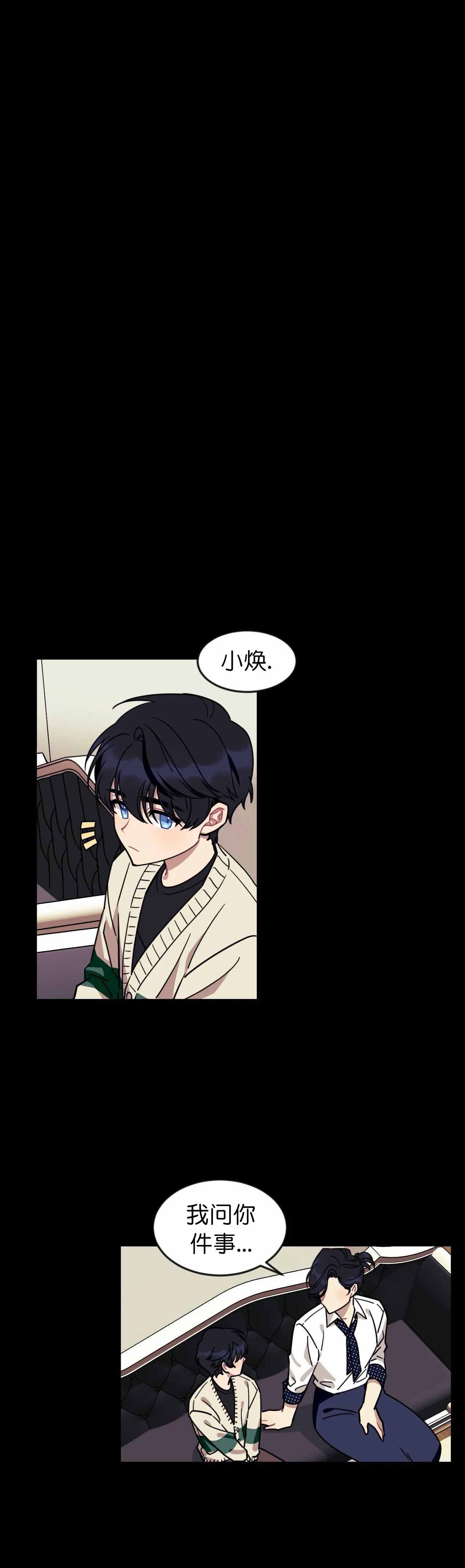 说出你的愿望吧漫画全集免费下拉式漫画漫画,第26话3图