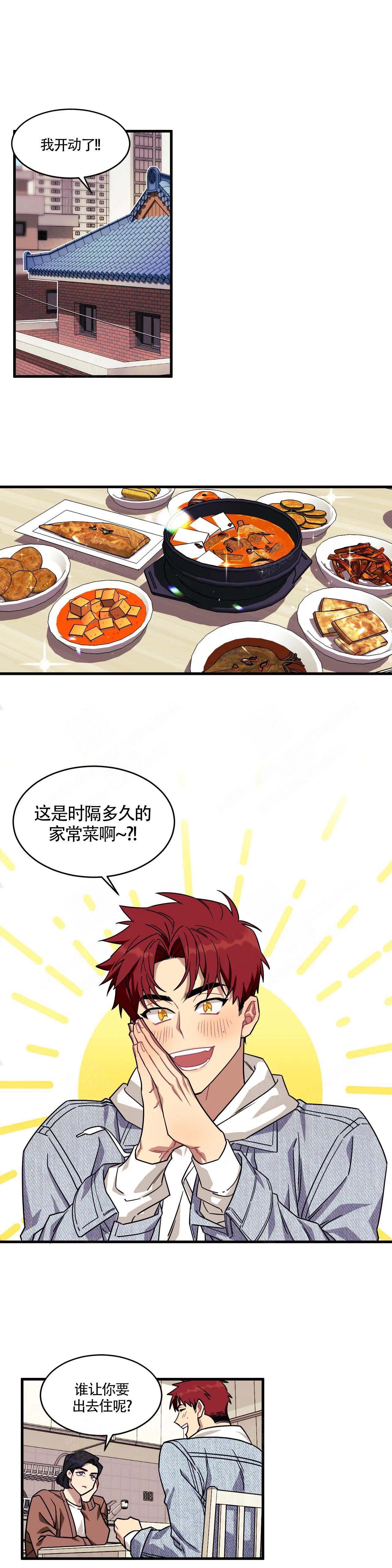 说出你的愿望mp3少女时代百度云漫画,第1话1图