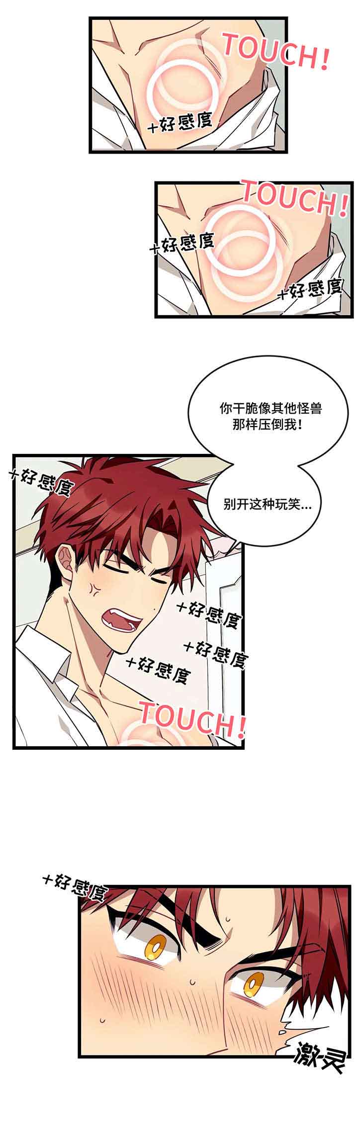 说出你的愿望吧无论漫画,第53话4图