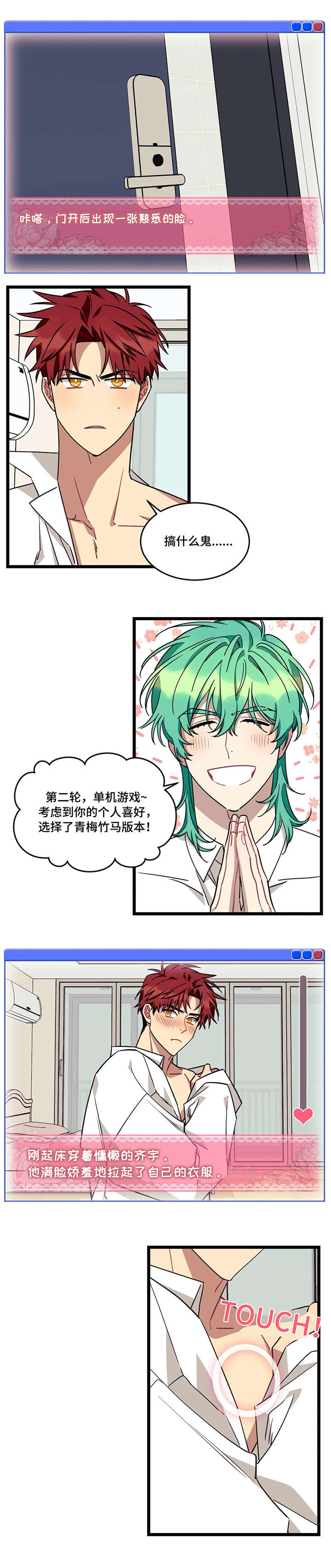 说出你的愿望吧无论漫画,第53话2图