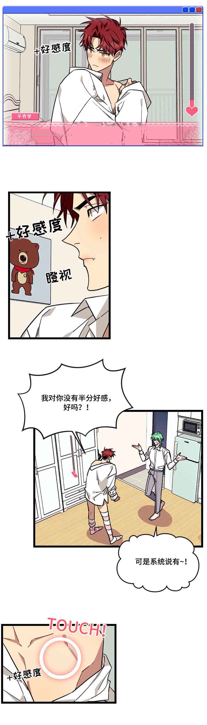 说出你的愿望吧无论漫画,第53话3图