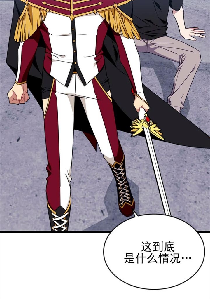 说出你的愿望吧无论漫画,第92话3图