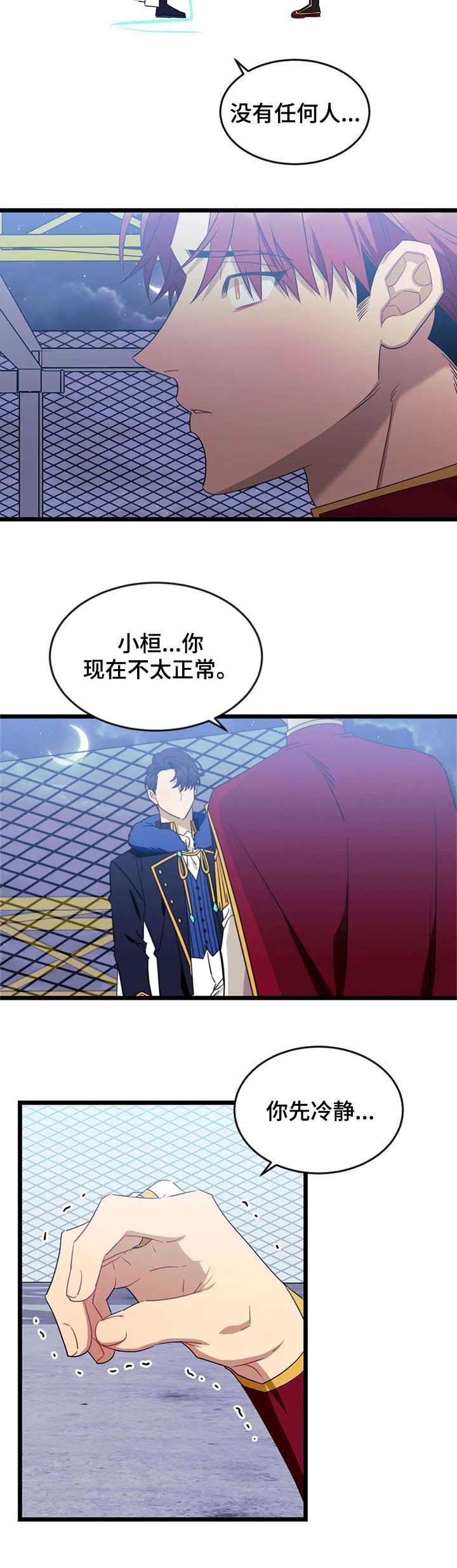 说出你的愿望吧无论漫画,第92话5图