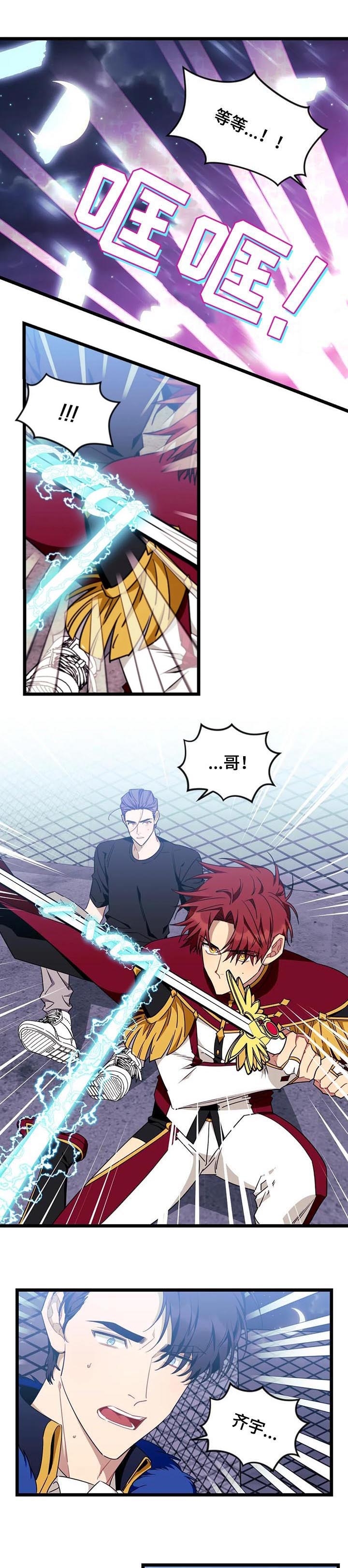 说出你的愿望吧无论漫画,第92话1图
