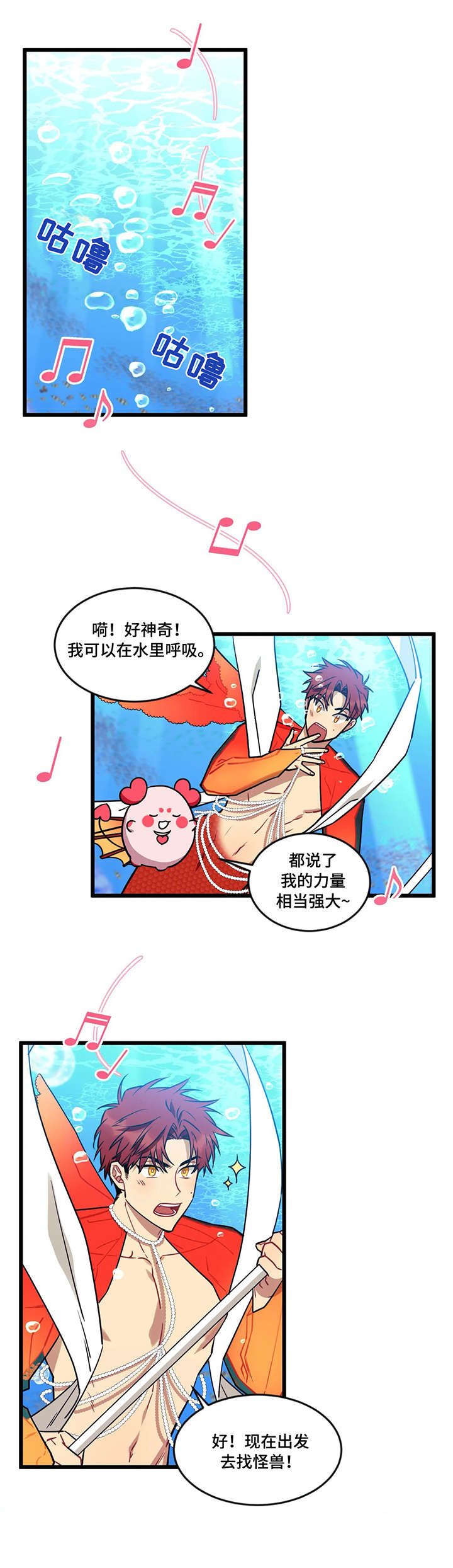 说出你的愿望mp3少女时代百度云漫画,第37话4图