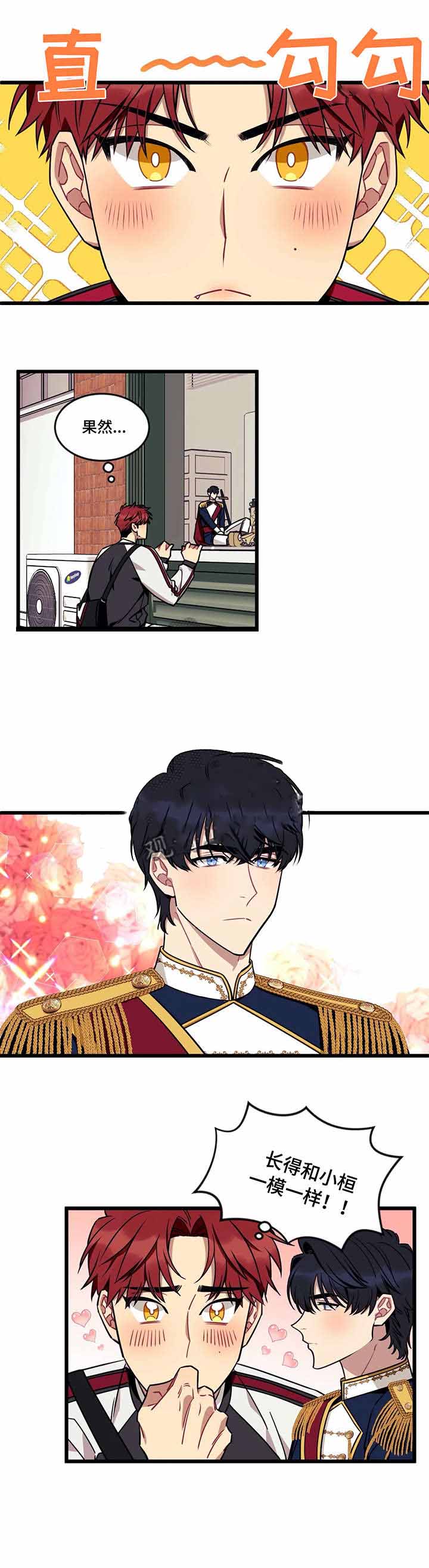 说出你的愿望吧无论漫画,第41话4图