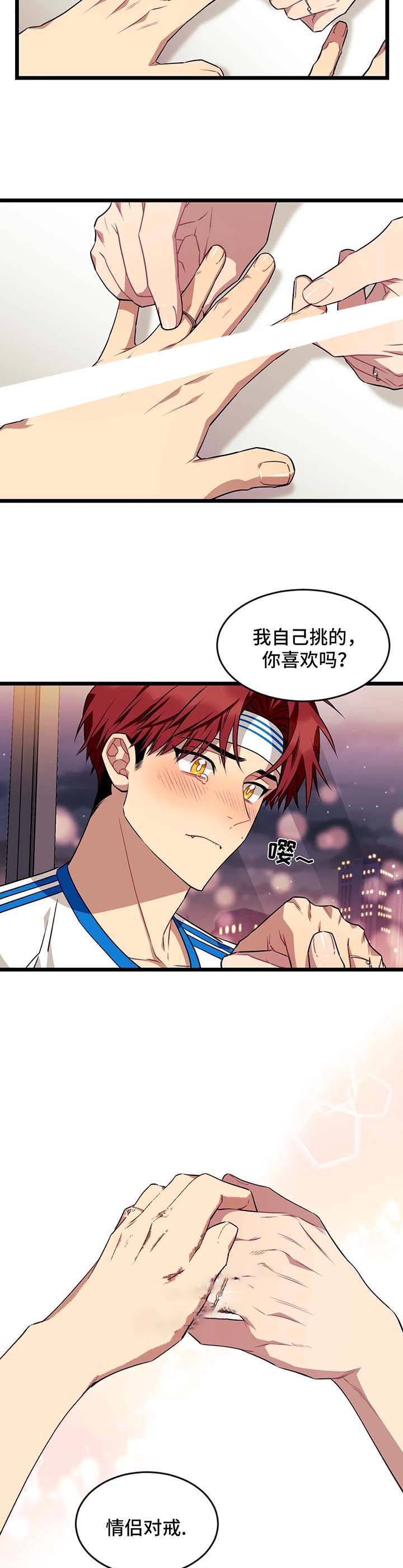 说出你的愿望mv漫画,第59话4图