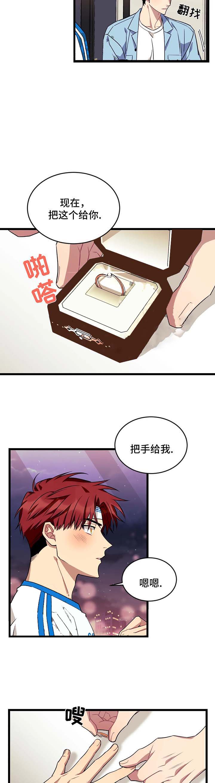 说出你的愿望mv漫画,第59话3图