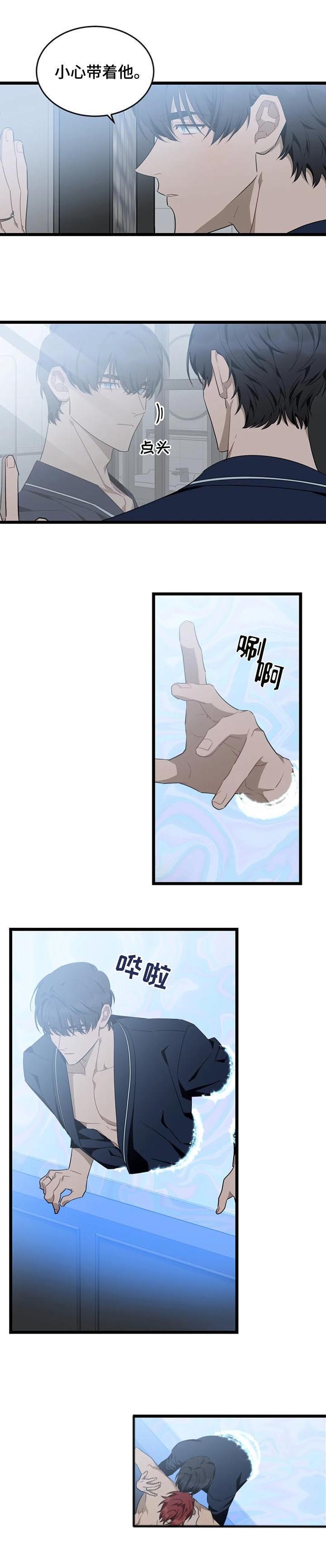 说出你的愿望mv漫画,第87话4图