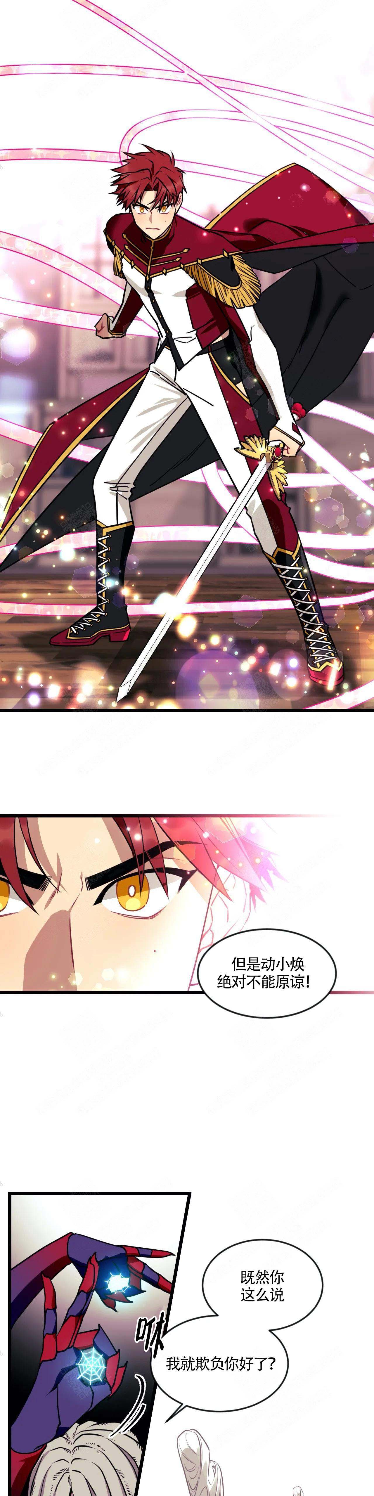 说出你的愿望吧无论漫画,第9话2图