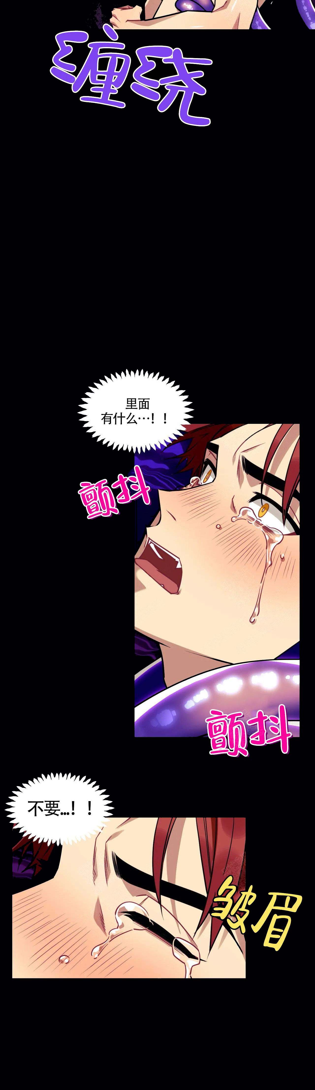 说出你的愿望吧无论漫画,第7话5图