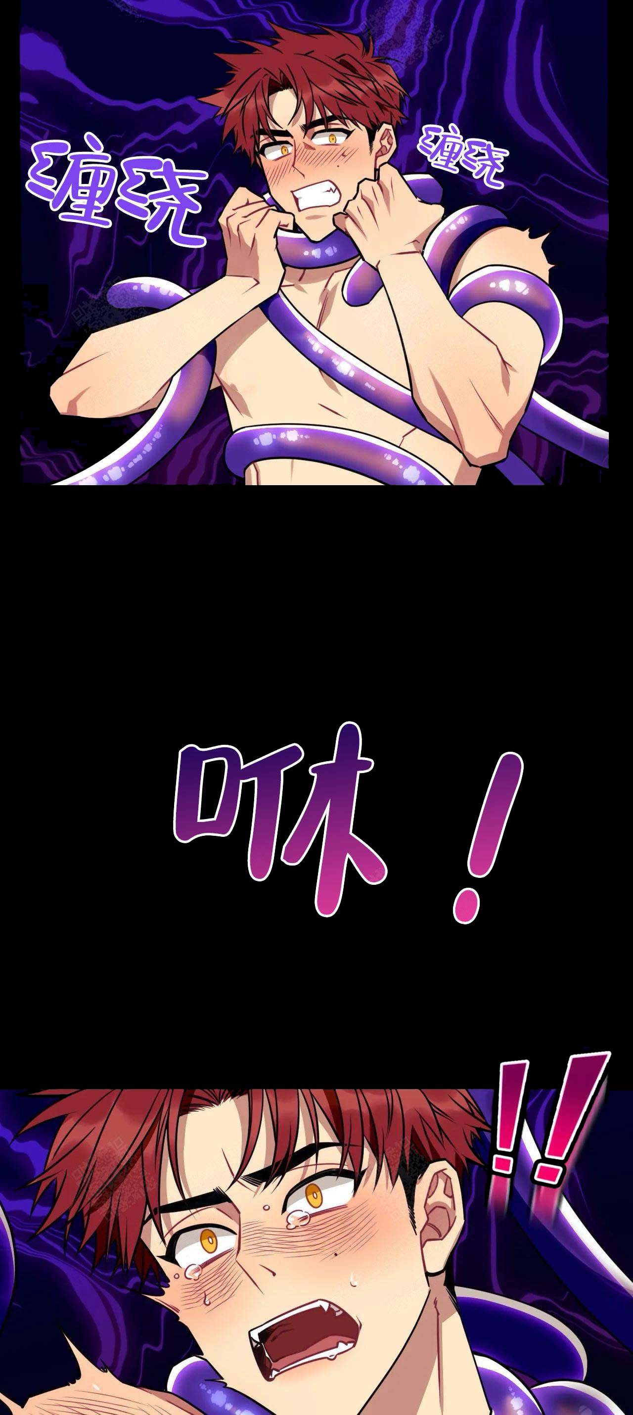 说出你的愿望吧无论漫画,第7话3图