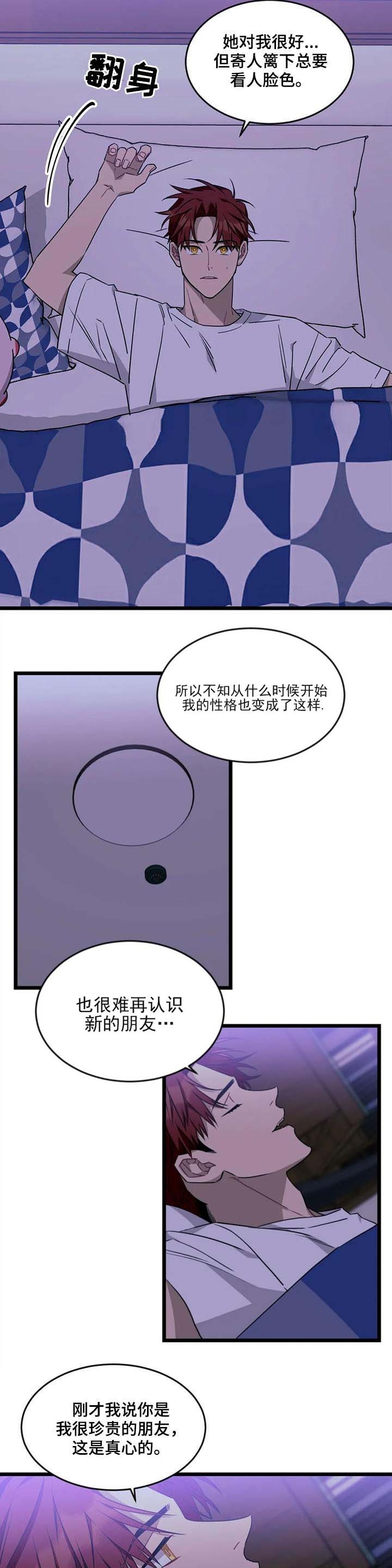 说出你的愿望吧无论漫画,第82话2图
