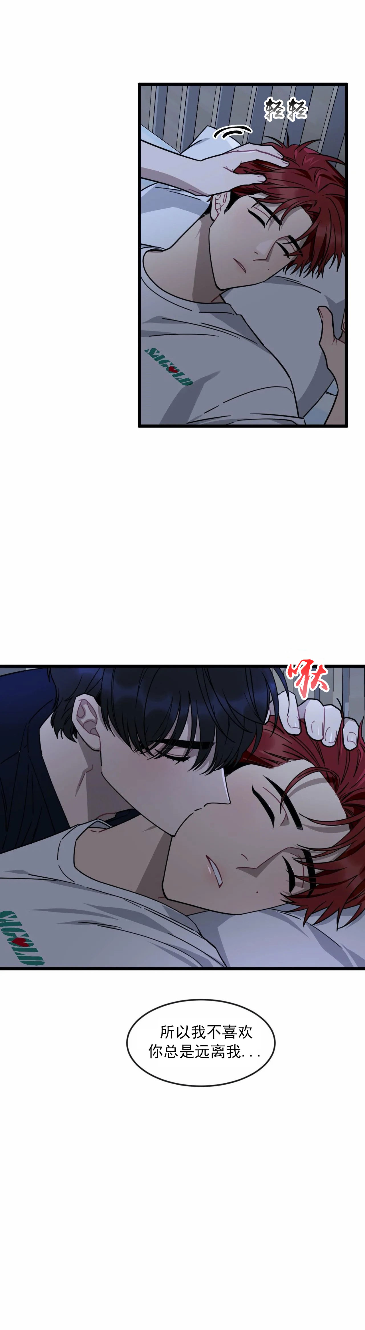 说出你的愿望吧无论漫画,第27话1图