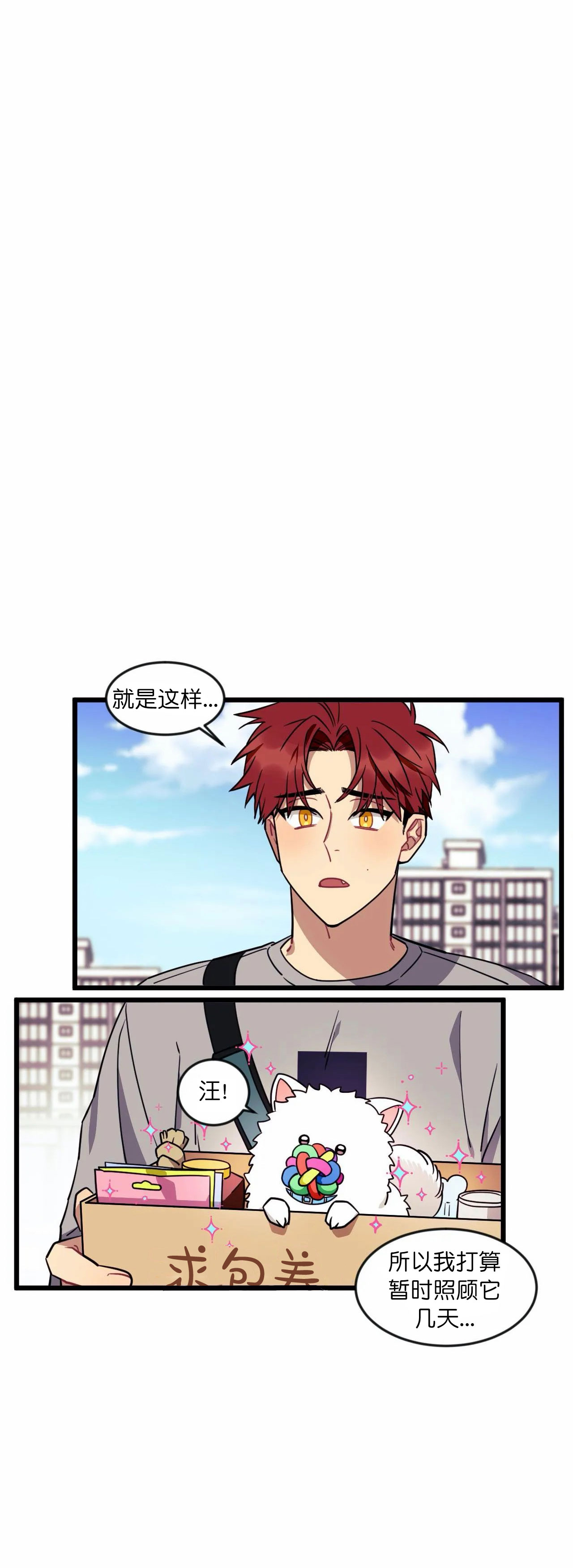 说出你的愿望吧无论漫画,第28话1图
