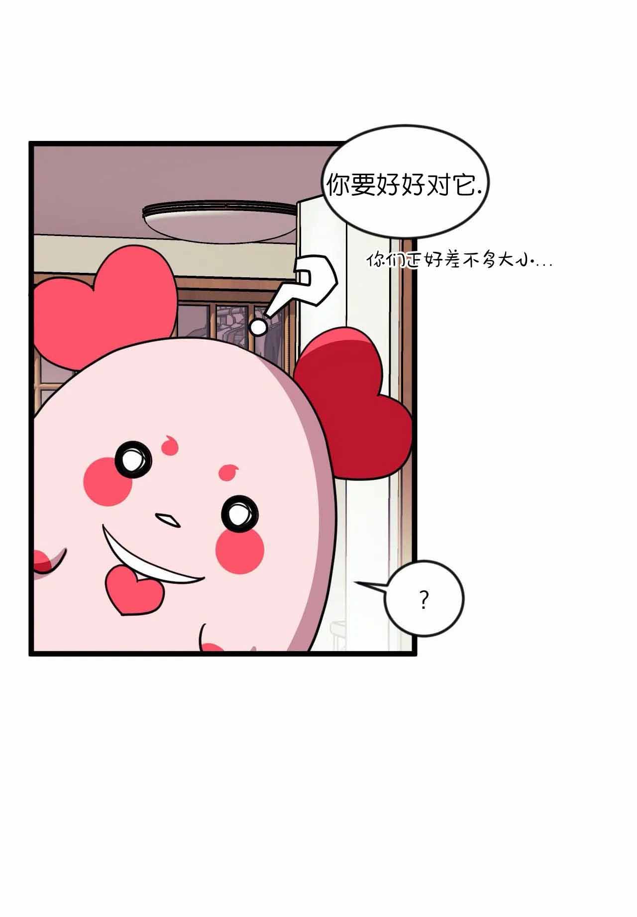 说出你的愿望吧无论漫画,第28话2图