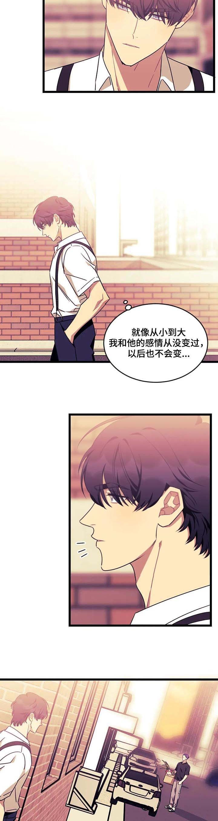 连载说出你的愿望漫画,第84话3图