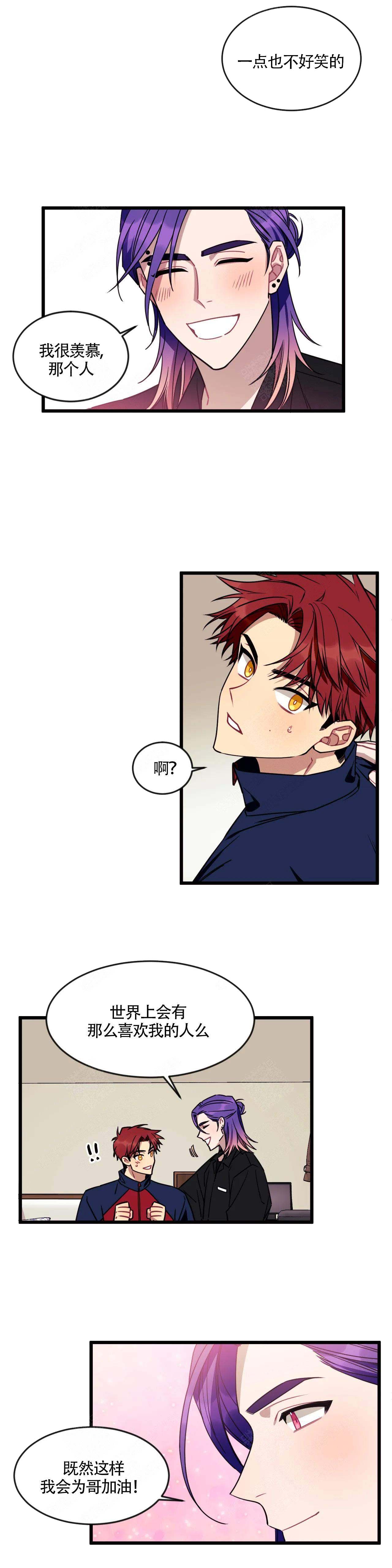 说出你的愿望吧无论漫画,第13话3图