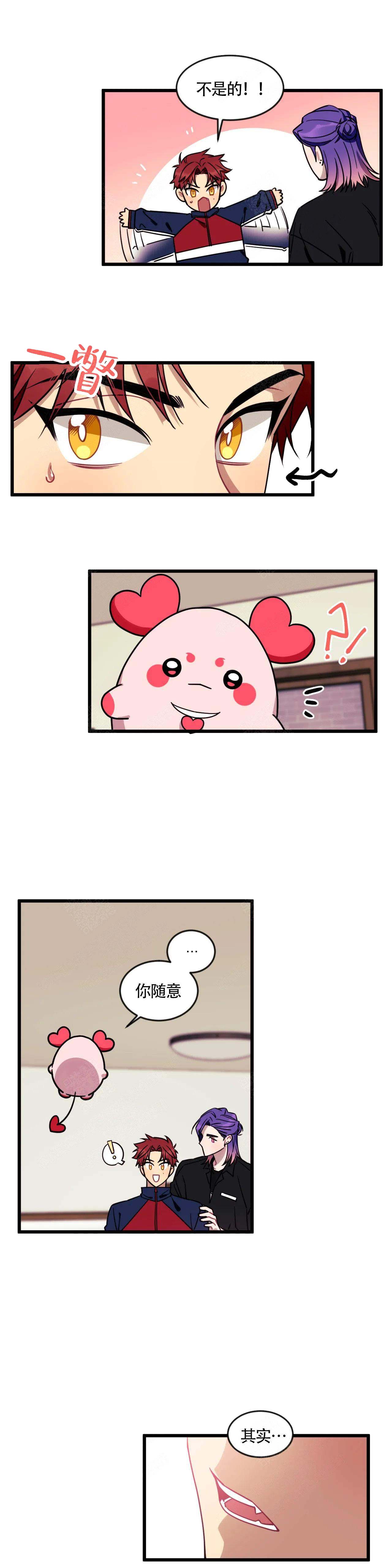 说出你的愿望吧无论漫画,第13话1图