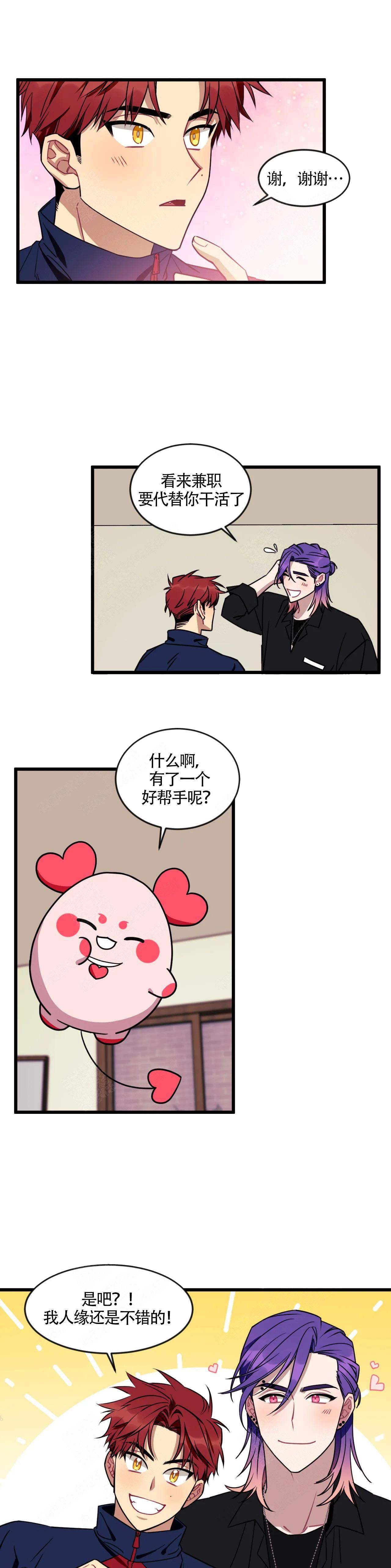 说出你的愿望吧无论漫画,第13话4图