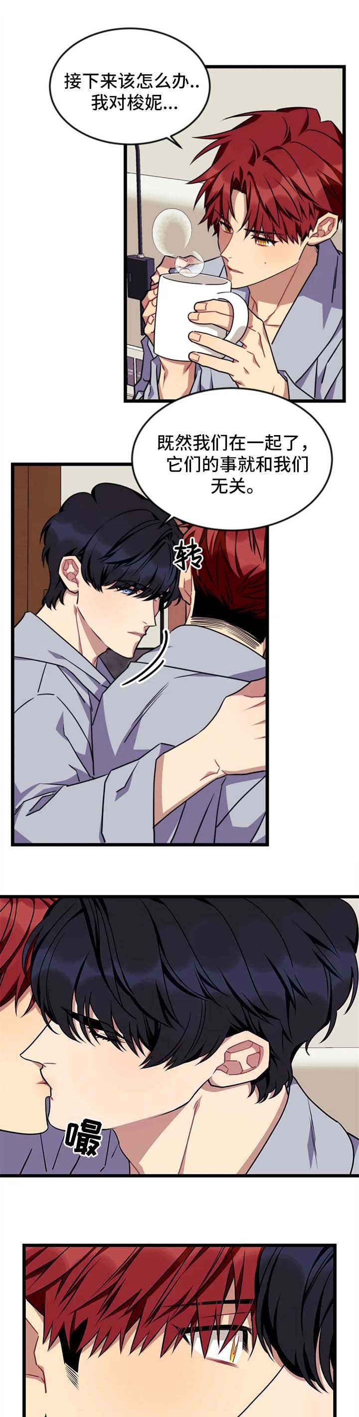 说出你的愿望吧无论漫画,第73话4图