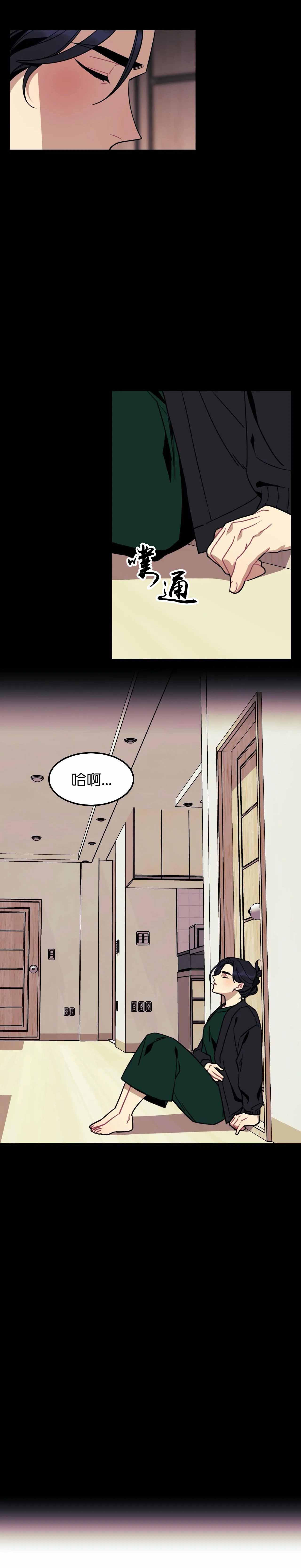 说出你的愿望吧无论漫画,第25话5图