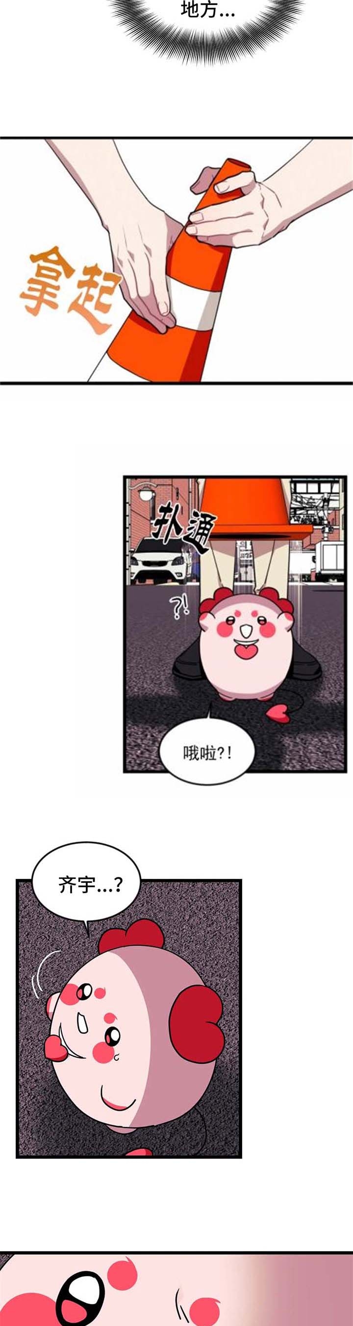 说出你的愿望吧无论漫画,第68话5图