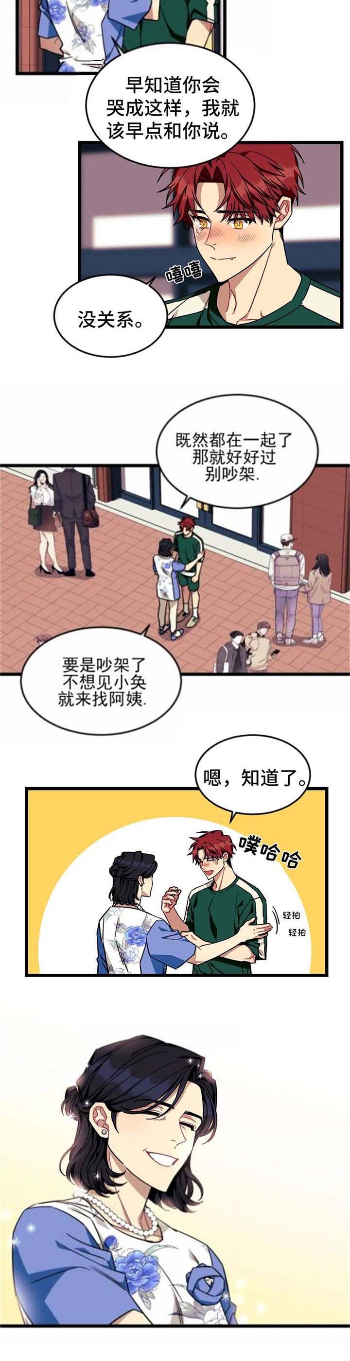 说出你的愿望吧无论漫画,第68话3图