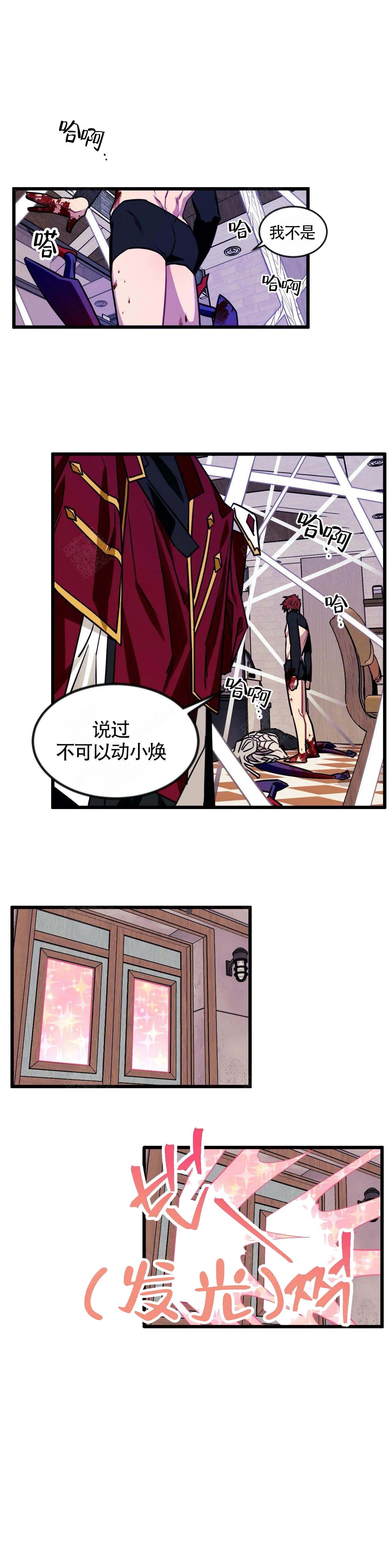 连载说出你的愿望漫画,第11话3图