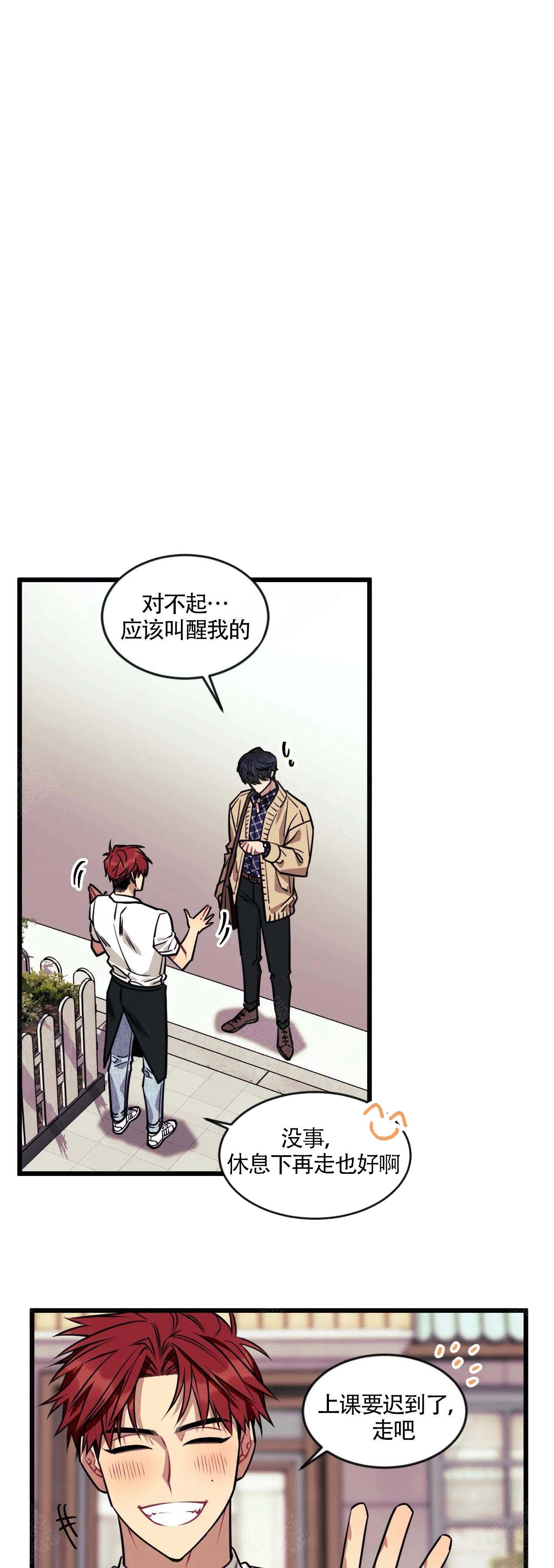 连载说出你的愿望漫画,第11话4图