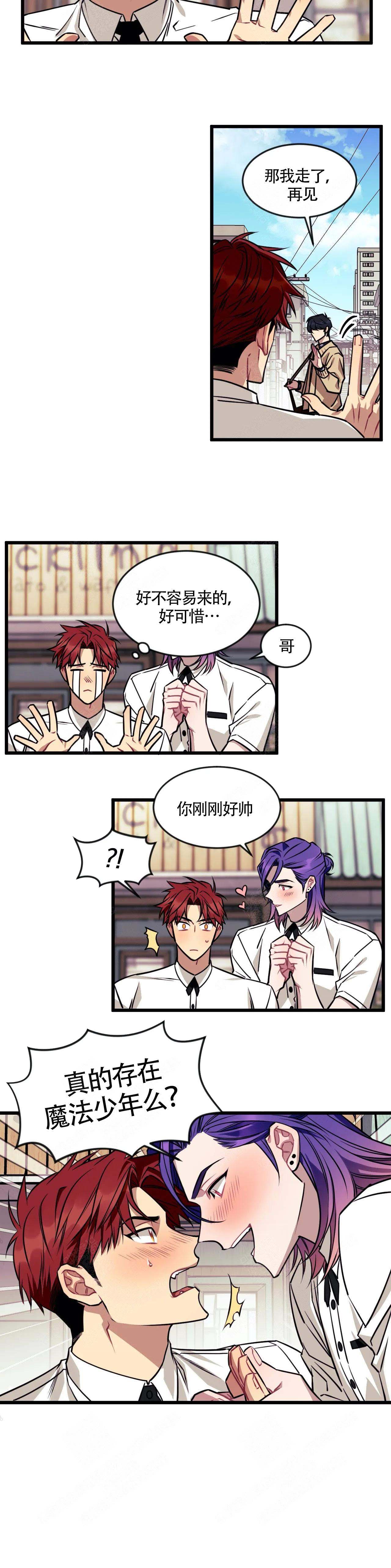连载说出你的愿望漫画,第11话5图