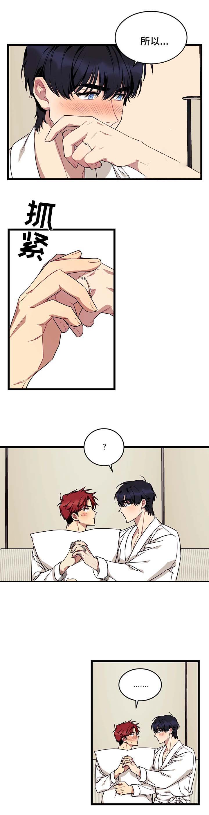 说出你的愿望吧无论漫画,第60话5图