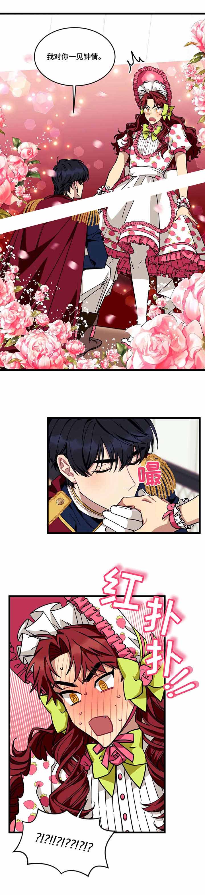 说出你的愿望吧无论漫画,第44话5图