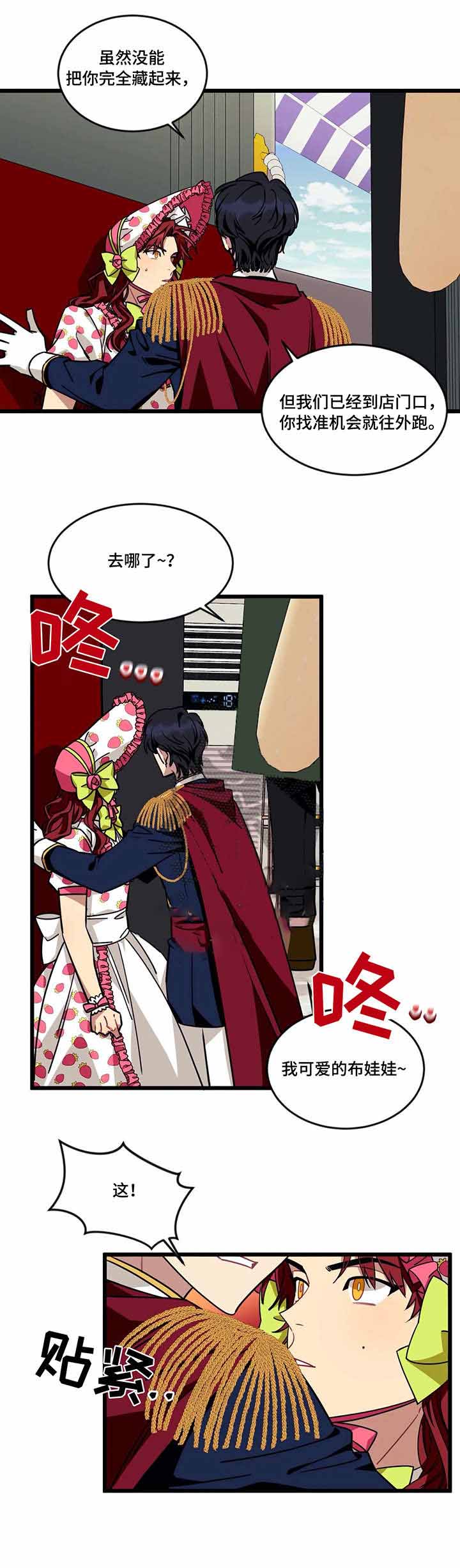 说出你的愿望吧无论漫画,第44话2图