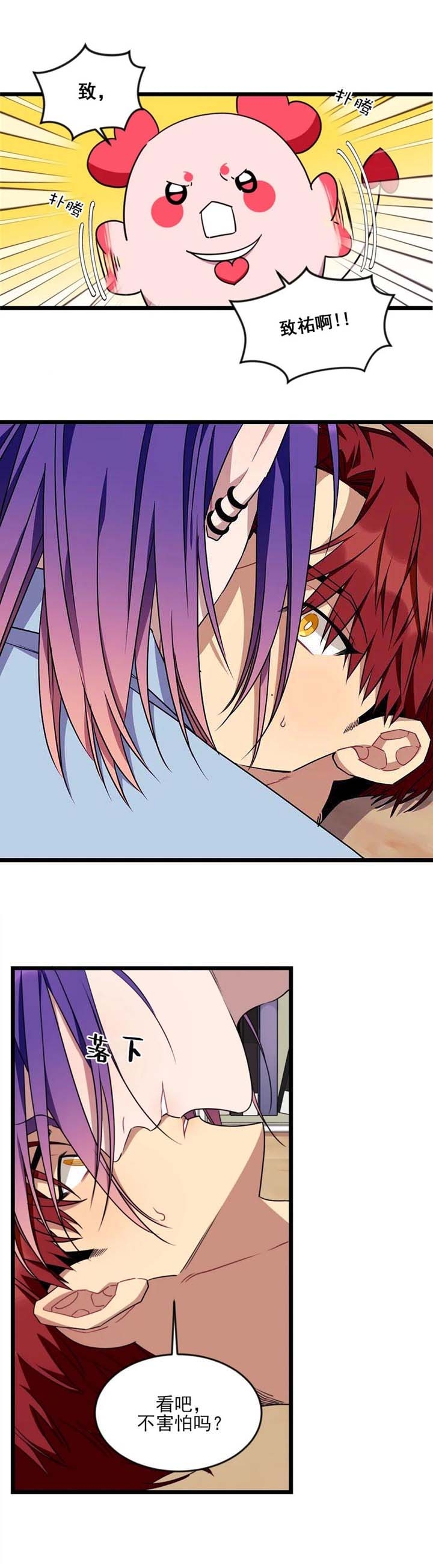 说出你的愿望mp3少女时代百度云漫画,第81话1图