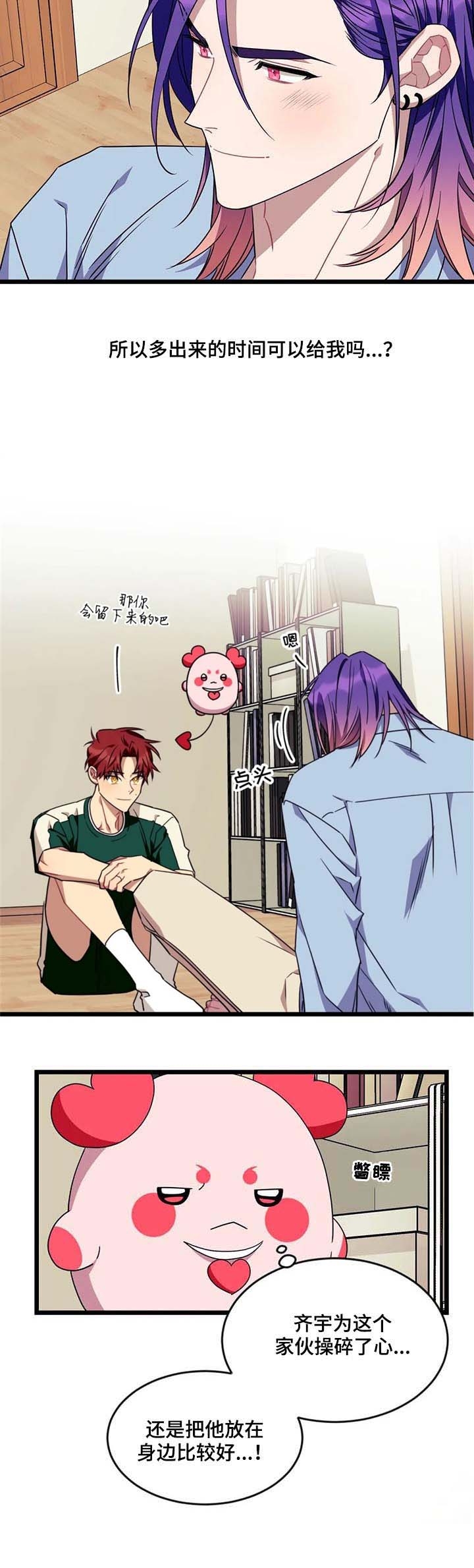 说出你的愿望mp3少女时代百度云漫画,第81话5图