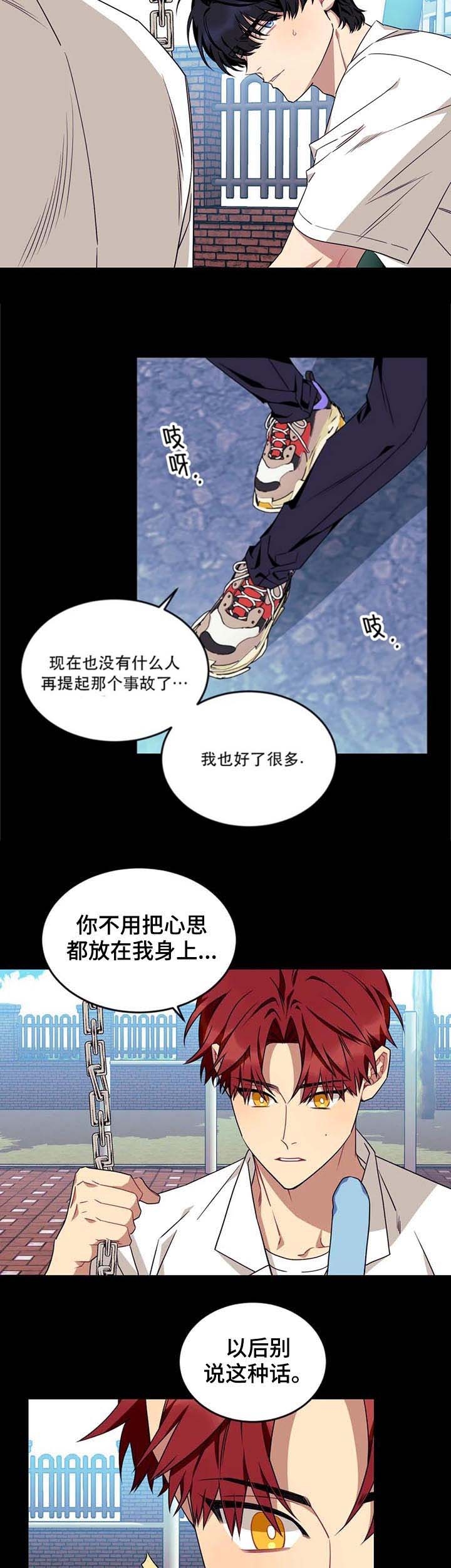 连载说出你的愿望漫画,第76话2图