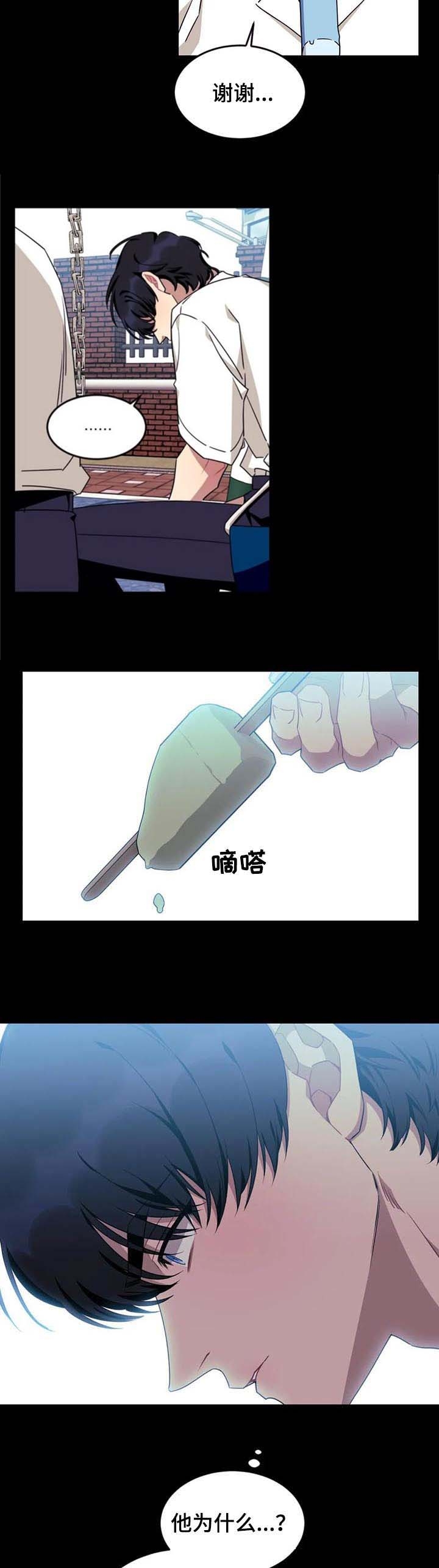 连载说出你的愿望漫画,第76话4图
