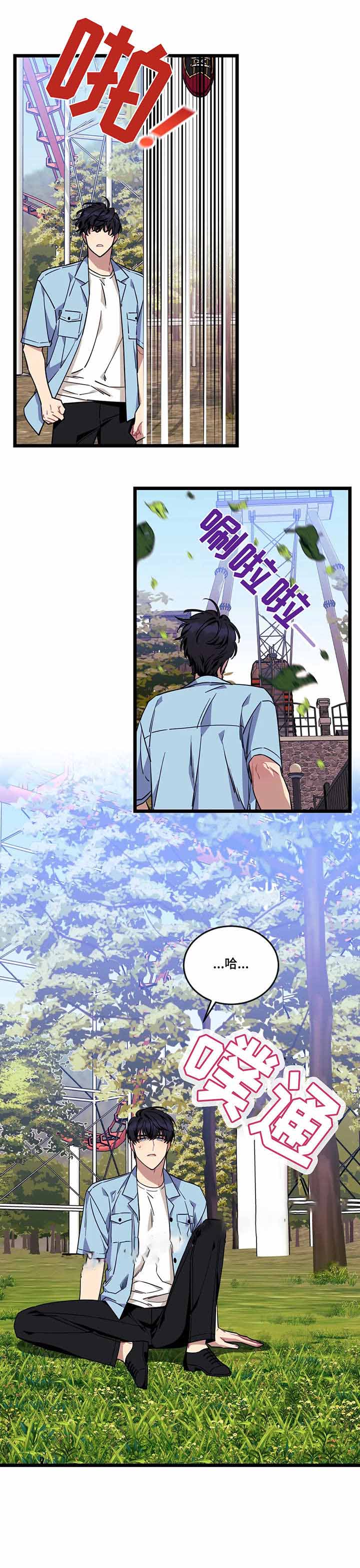 连载说出你的愿望漫画,第51话3图