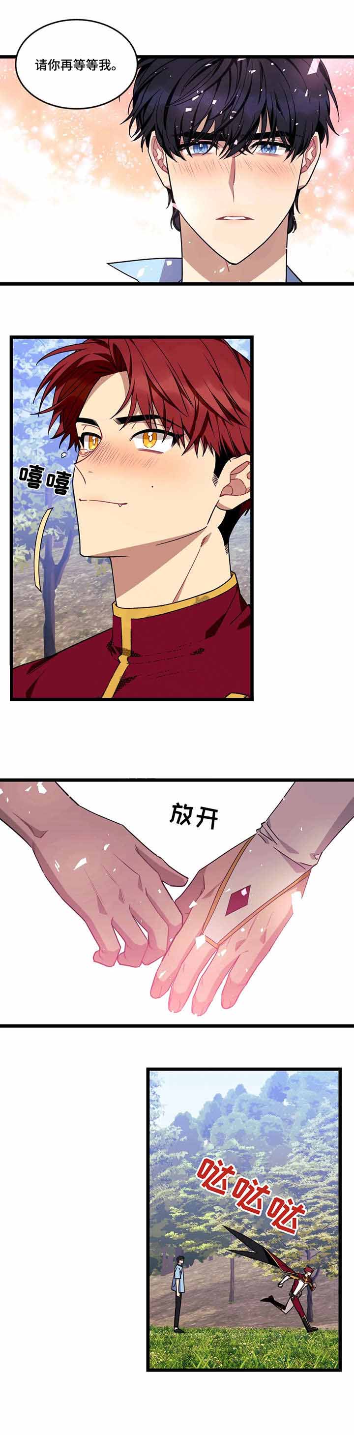 连载说出你的愿望漫画,第51话2图