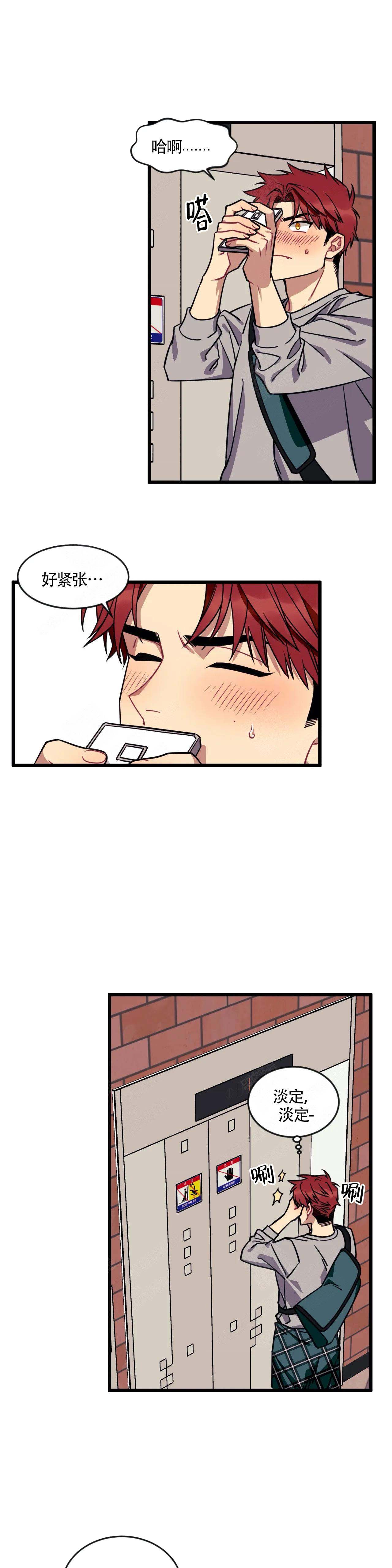 说出你的愿望吧无论漫画,第15话1图