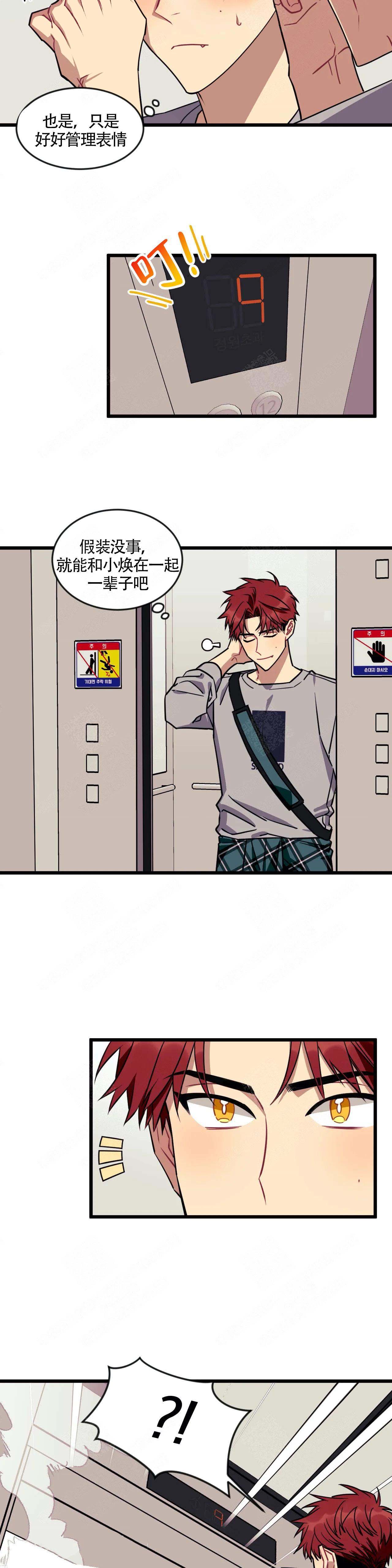 说出你的愿望吧无论漫画,第15话4图