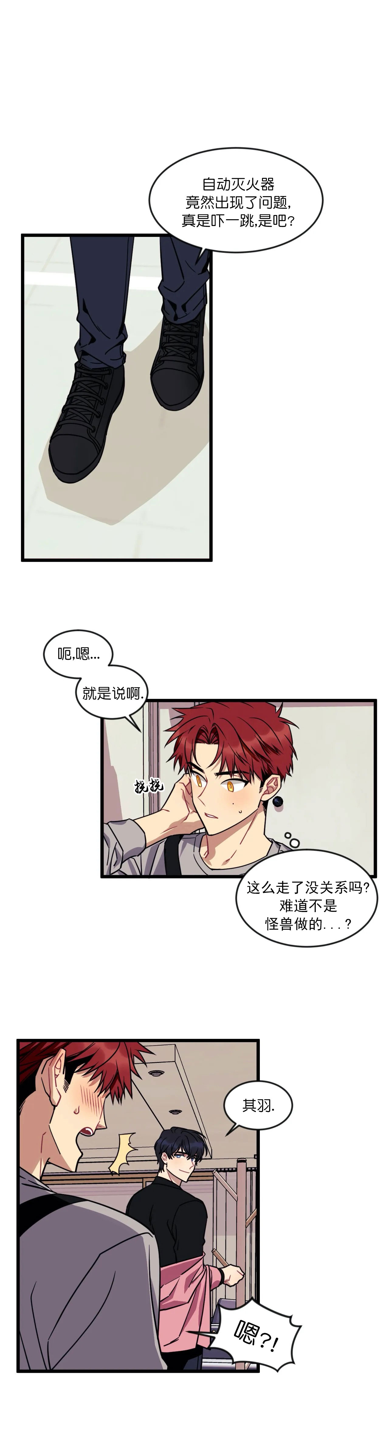 说出你的愿望mp3少女时代百度云漫画,第16话1图