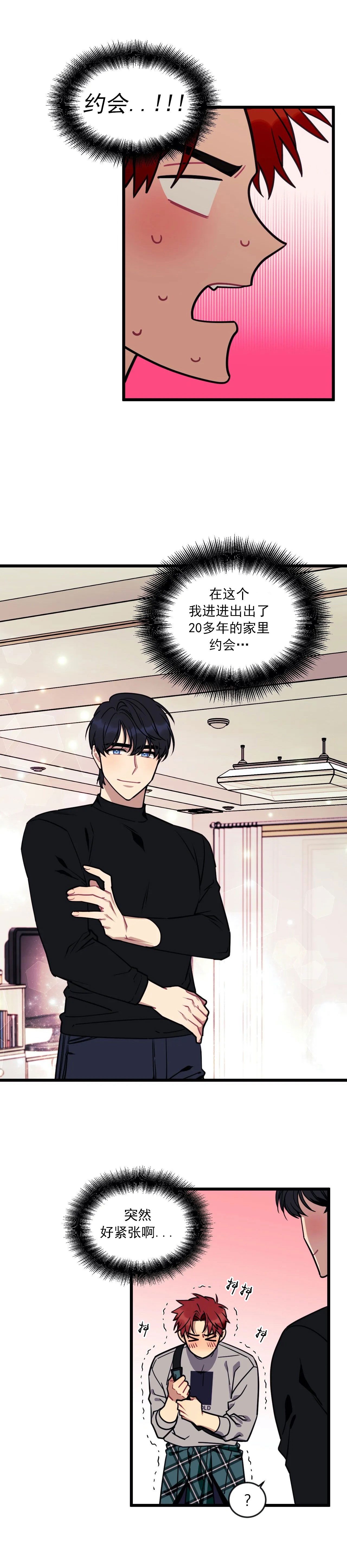 说出你的愿望mp3少女时代百度云漫画,第16话3图