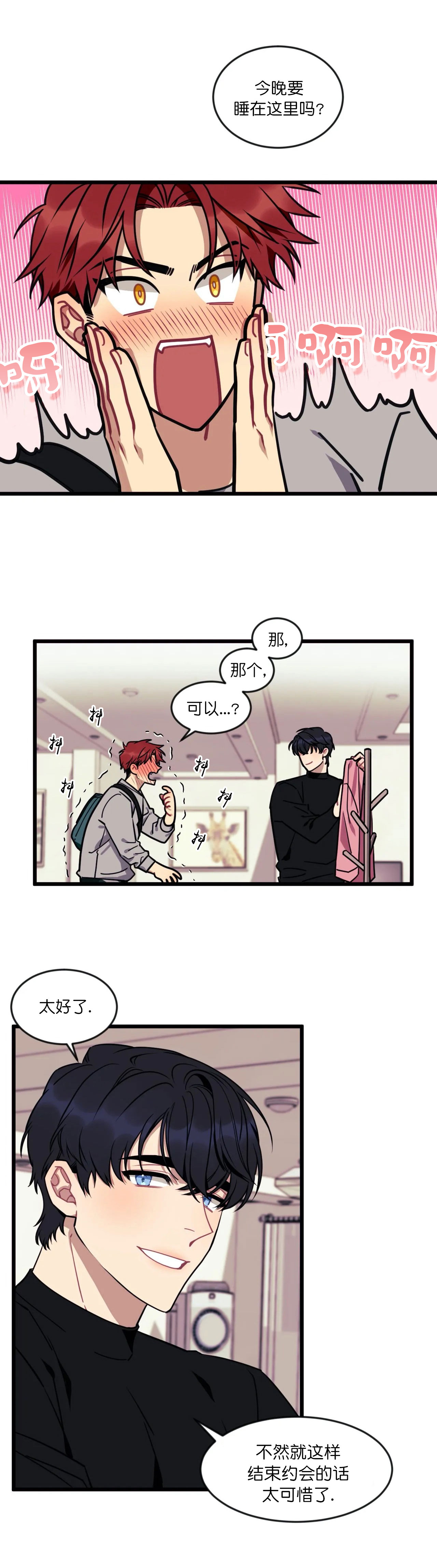 说出你的愿望mp3少女时代百度云漫画,第16话2图