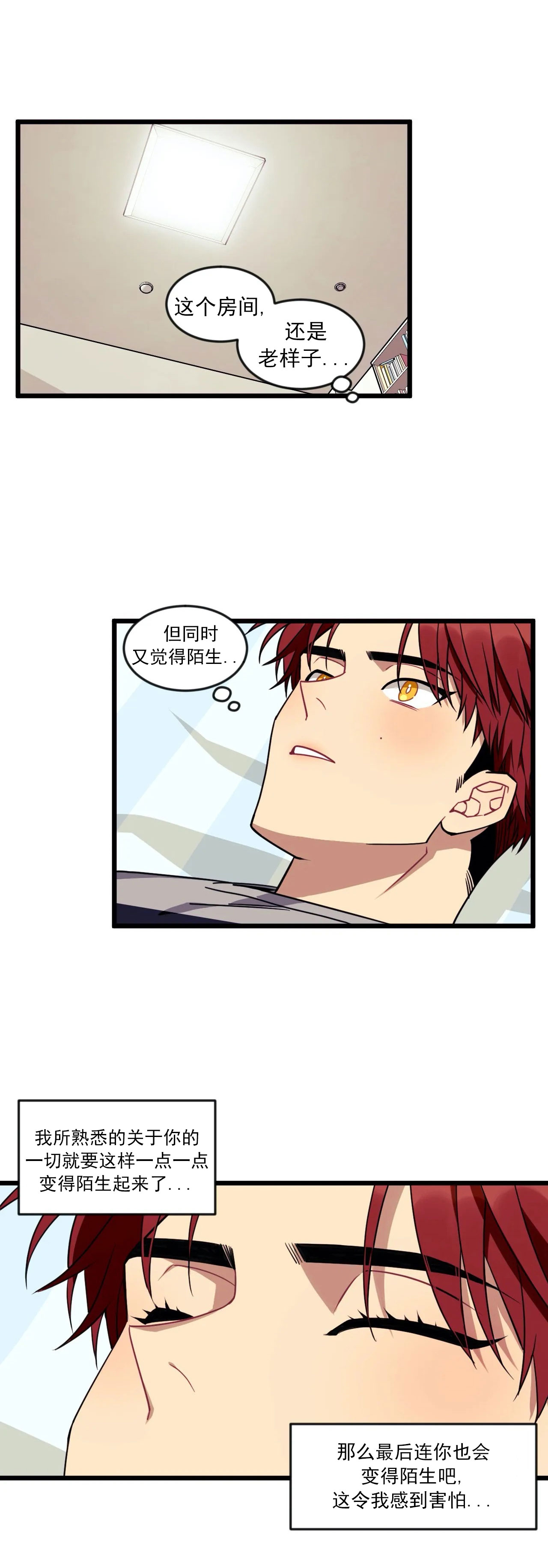 说出你的愿望mp3少女时代百度云漫画,第16话5图