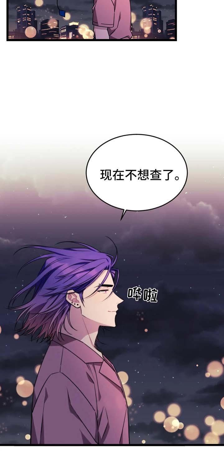 说出你的愿望吧无论漫画,第62话3图