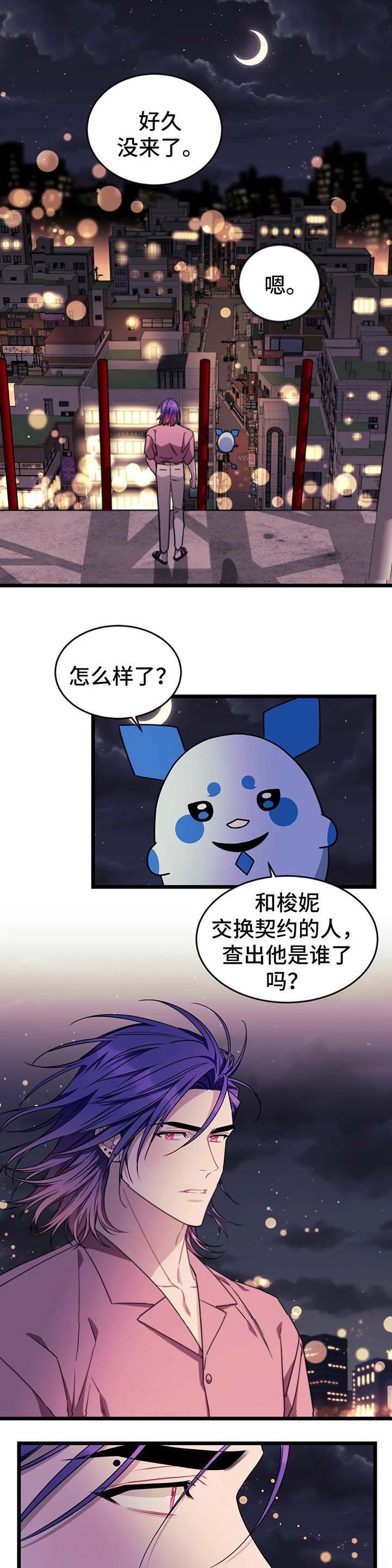 说出你的愿望吧无论漫画,第62话1图