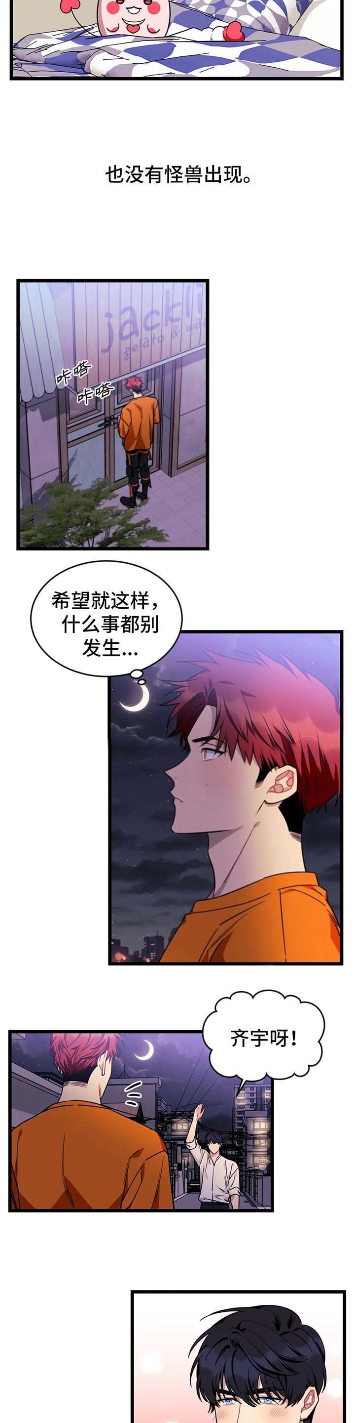 说出你的愿望吧无论漫画,第62话5图