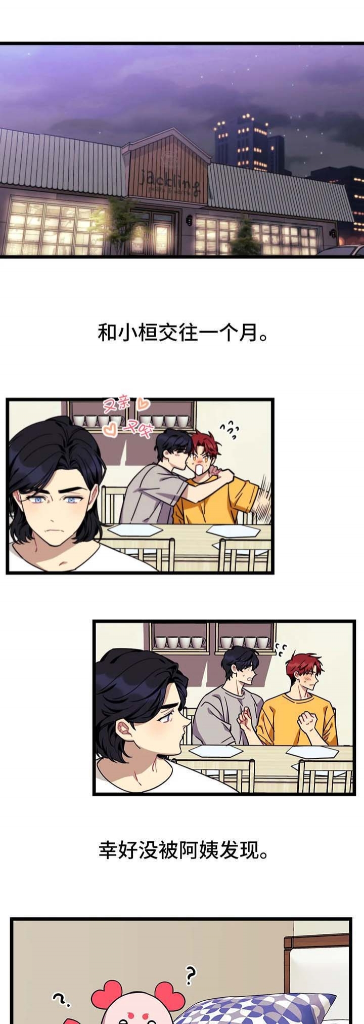 说出你的愿望吧无论漫画,第62话4图